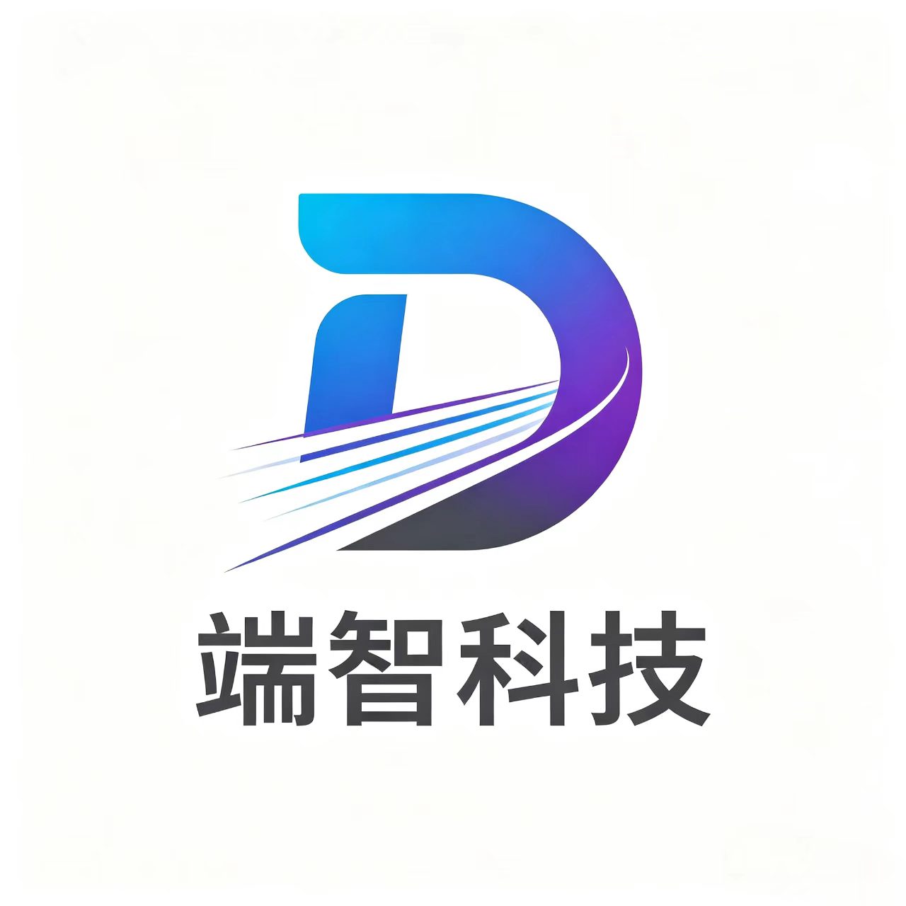 端智科技